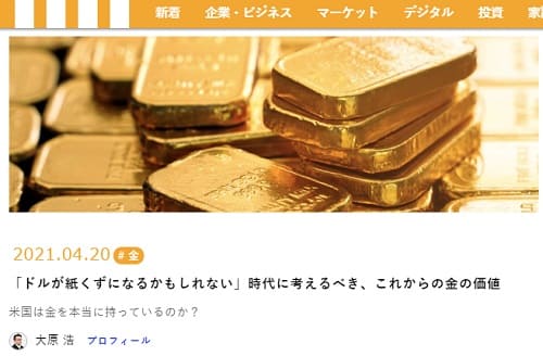 2021年4月20日 現代マネーへのリンク画像です。