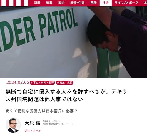 2024年2月5日 現代ビジネスへのリンク画像です。