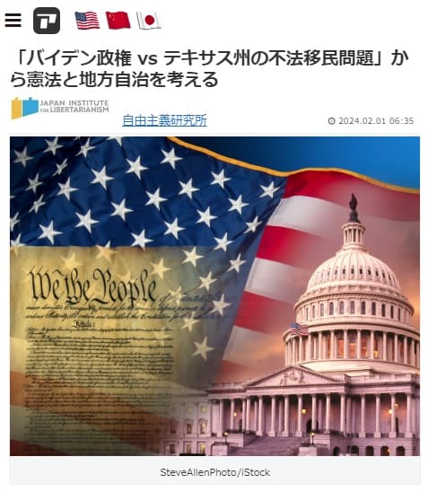 2024年2月1日 アゴラへのリンク画像です。