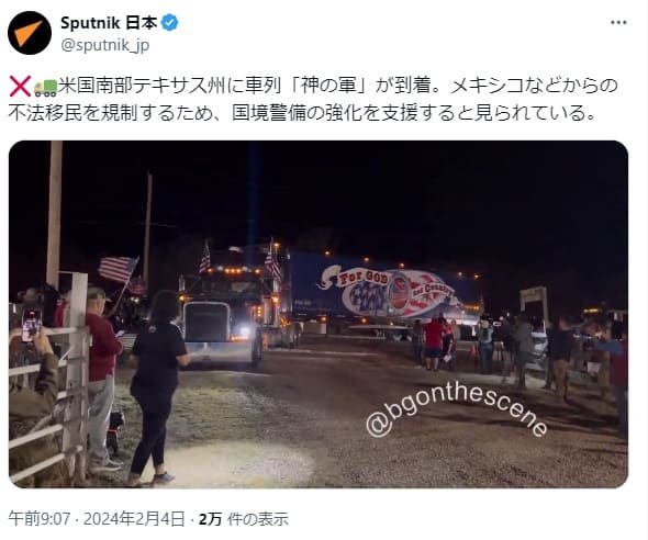 2024年2月4日 X@sputnik_jpへのリンク画像です。