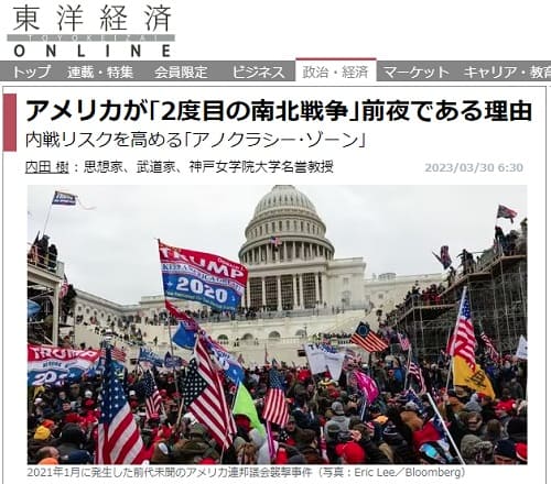 2023年3月30日 東洋経済ONLINEへのリンク画像です。