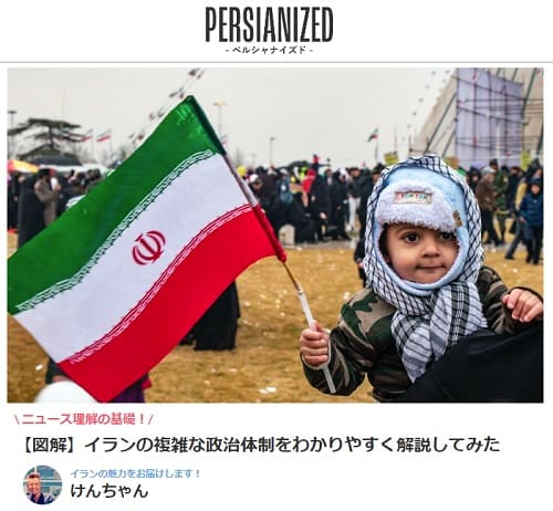 ペルシャナイズドへのリンク画像です。