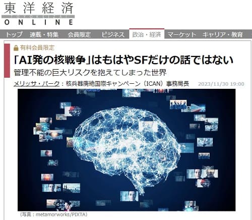 2023�N11��30�� ���m�o��ONLINE�ւ̃����N�摜�ł��B