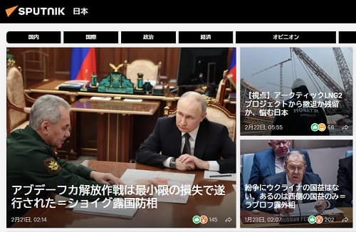 SPUTNIK日本語版へのリンク画像です。