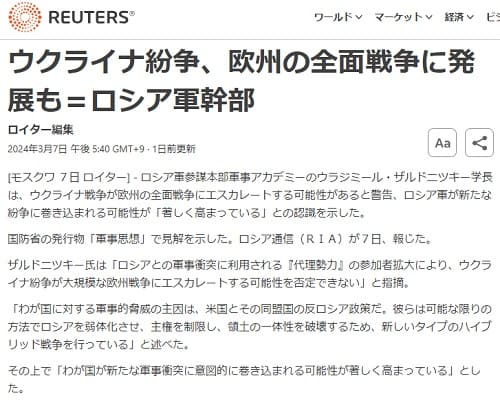 2024年3月7日 Reutersへのリンク画像です。