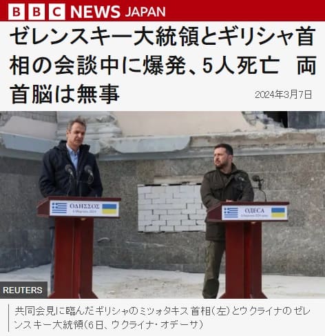 2024年3月7日 BBCへのリンク画像です。