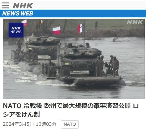 2024年3月5日 NHK NEWS WEBへのリンク画像です。