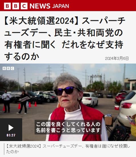 2024�N3��6�� BBC�ւ̃����N�摜�ł��B