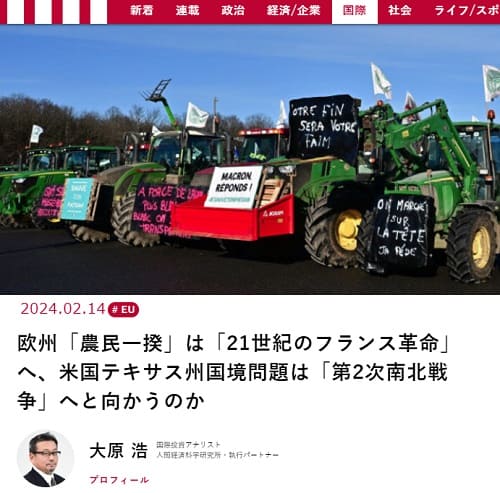 2024年2月14日 現代ビジネスへのリンク画像です。