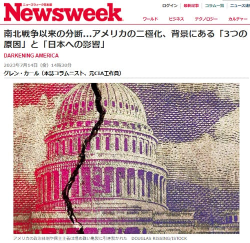 2023年7月14日 Newsweekへのリンク画像です。