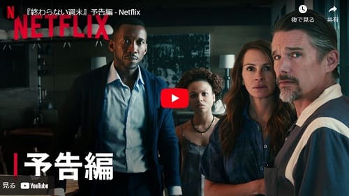 2023年10月24日 Youtube@Netflix Japanへのリンク画像です。