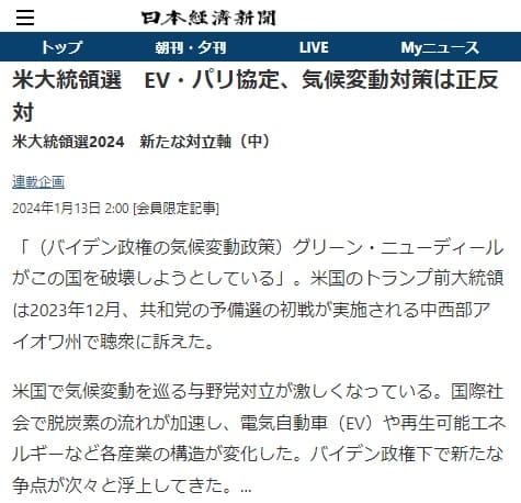 2024�N1��13�� ���{�o�ϐV���ւ̃����N�摜�ł��B