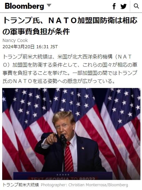 2024�N3��20�� Bloomberg�ւ̃����N�摜�ł��B