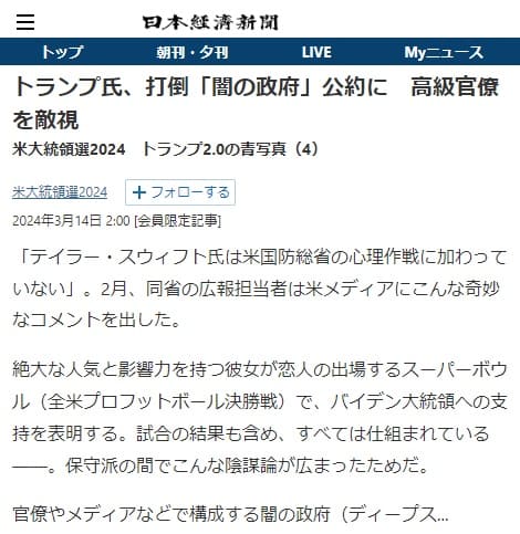 2024�N3��14�� ���{�o�ϐV���ւ̃����N�摜�ł��B