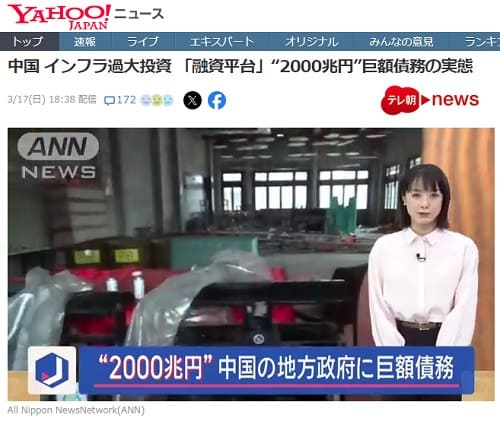 2024�N3��7�� Yahoo�j���[�X�ւ̃����N�摜�ł��B