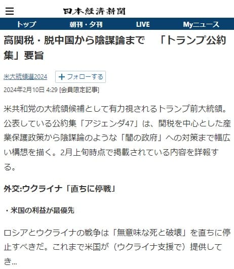 2024�N2��10�� ���{�o�ϐV���ւ̃����N�摜�ł��B