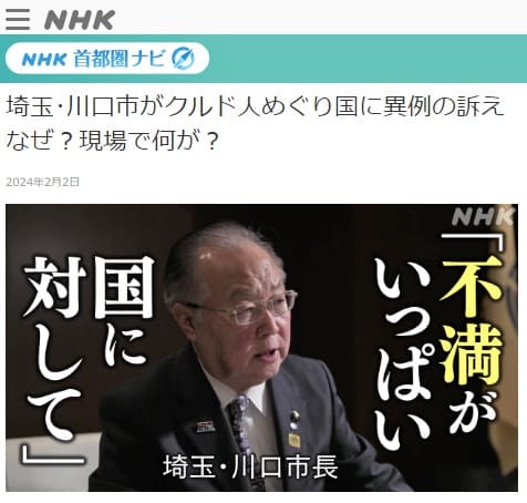 2024�N2��2�� NHK ��s���i�r�ւ̃����N�摜�ł��B