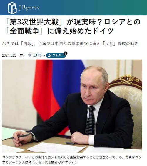 2024�N1��25�� JB press�ւ̃����N�摜�ł��B