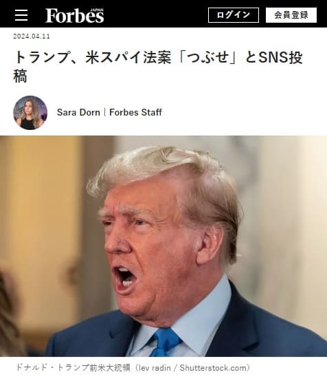 2024年4月11日 Forbesへのリンク画像です。