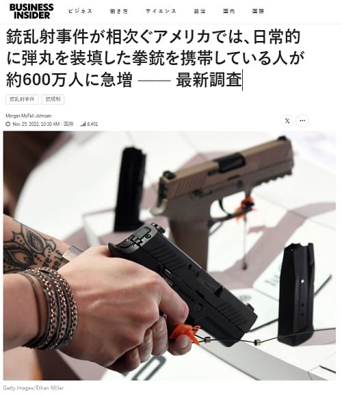 2022年11月25日 BUSINESS INSIDERへのリンク画像です。