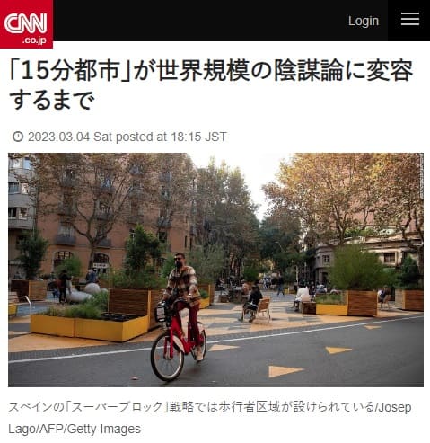 2023年3月4日 CNNへのリンク画像です。
