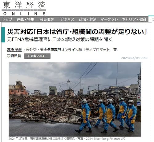 2024年2月4日 東洋経済ONLINEへのリンク画像です。