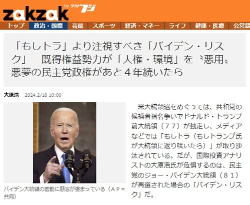 2024�N2��18�� zakzak by �[���t�W�ւ̃����N�摜�ł��B