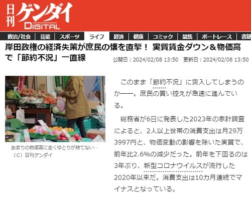 2024�N2��8�� �����Q���_�CDIGITAL�ւ̃����N�摜�ł��B