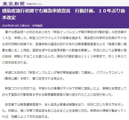 2024�N4��16�� �����V���ւ̃����N�摜�ł��B