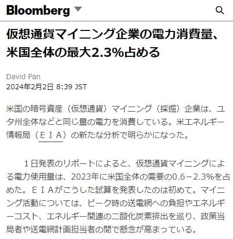 2024�N2��2�� Bloomberg�ւ̃����N�摜�ł��B