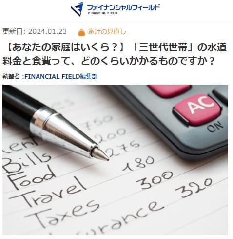 2024�N1��23�� �t�B�i���V�����t�B�[���h�ւ̃����N�摜�ł��B