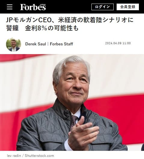 2024�N4��9�� Forbes JAPAN�ւ̃����N�摜�ł��B