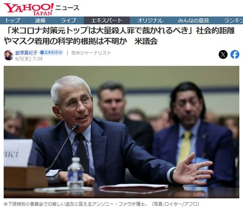 2024�N6��5�� Yahoo�j���[�X�ւ̃����N�摜�ł��B