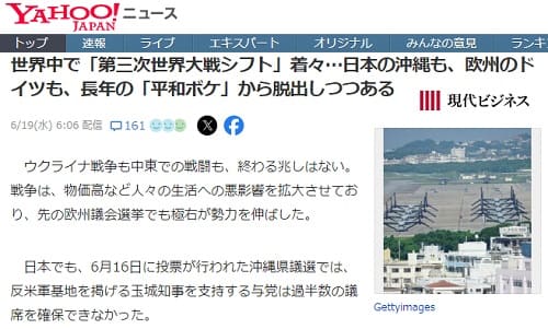 2024�N6��19�� Yahoo�j���[�X�ւ̃����N�摜�ł��B