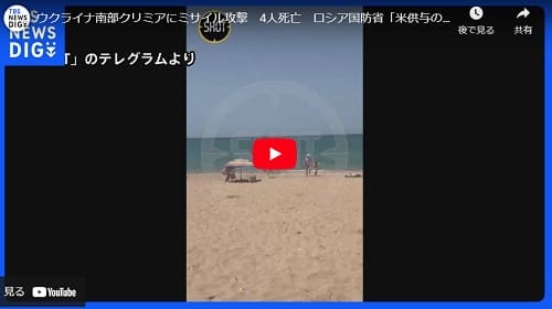 2024�N6��24�� Youtube@TBS NEWS DIG Powered by JNN�ւ̃����N�摜�ł��B