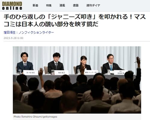 2023�N9��28�� DIAMOND online�ւ̃����N�摜�ł��B