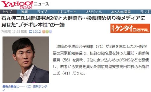 2024�N7��8�� Yahoo�j���[�X�ւ̃����N�摜�ł��B