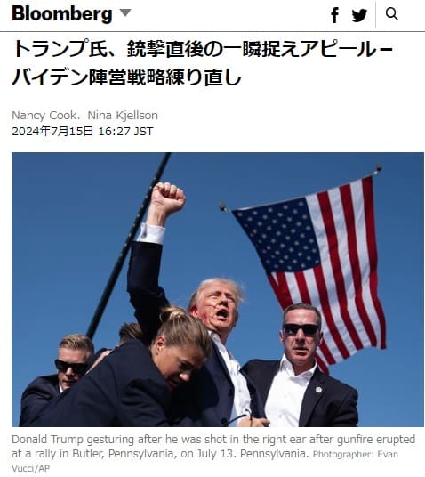 2024�N7��15�� Bloomberg�ւ̃����N�摜�ł��B