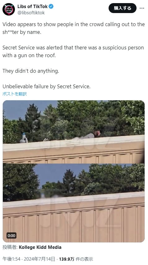 2024�N7��14�� X@libsoftiktok�ւ̃����N�摜�ł��B