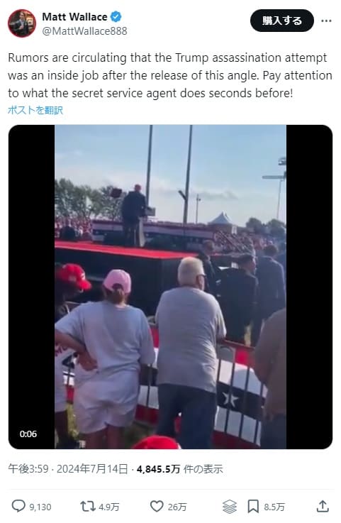 2024�N7��14�� X@MattWallace888�ւ̃����N�摜�ł��B