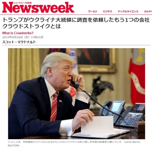 2019年9月26日 Newsweekへのリンク画像です。