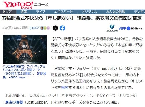 2024�N7��29�� Yahoo�j���[�X�ւ̃����N�摜�ł��B