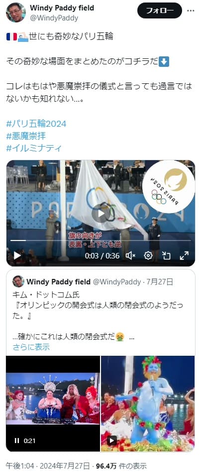 2024�N7��27�� X@WindyPaddy�ւ̃����N�摜�ł��B