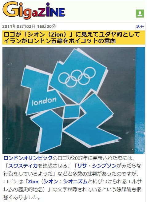 2011�N3��2�� Gigazine�ւ̃����N�摜�ł��B