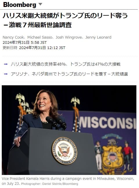 2024�N7��31�� Bloomberg�ւ̃����N�摜�ł��B