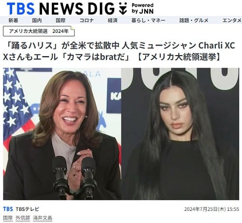 2024�N7��25�� TBS NEWS DIG�ւ̃����N�摜�ł��B