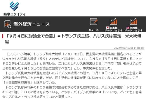 2024�N8��3�� �����G�N�C�e�B�ւ̃����N�摜�ł��B