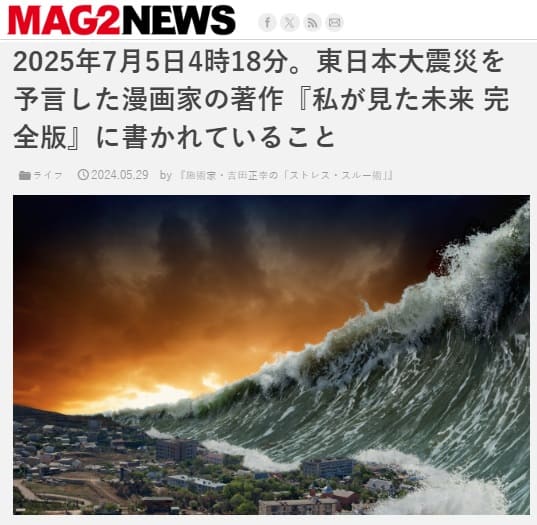 2024�N5��29�� MAG2 NEWS�ւ̃����N�摜�ł��B