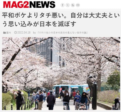 2022�N4��18�� MAG2 NEWS�ւ̃����N�摜�ł��B