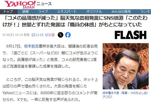 2024�N9��18�� Yahoo�j���[�X�ւ̃����N�摜�ł��B